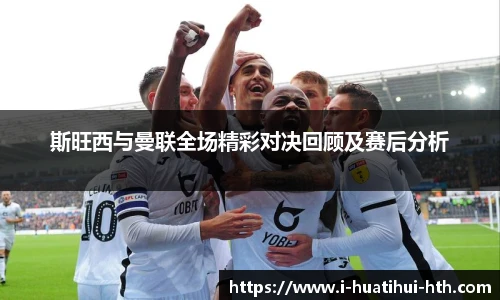 华体会体育APP下载