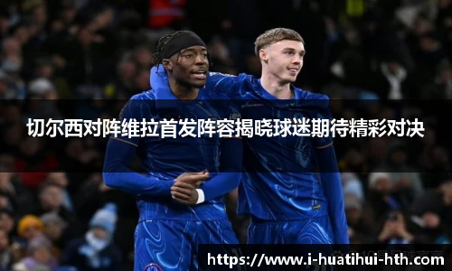 华体会体育APP下载